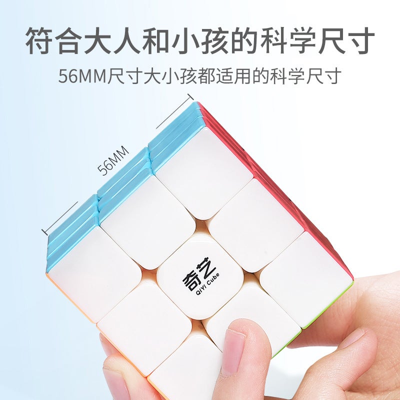 Qiyi Rubik'S Cube Three-Step 3 Two Four Four Magnetic Competition Special Educational Toys Beginner Children And Primary School Students Full Set Of Genuine Goods - Image 3